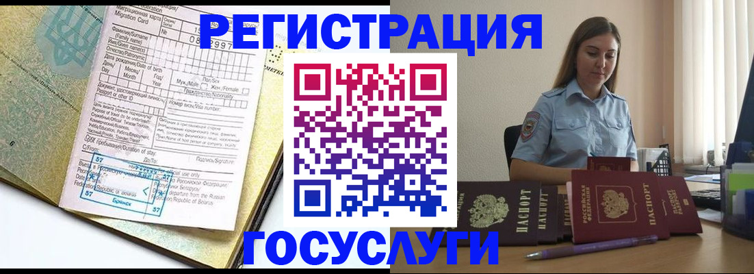 временная регистрация 2025 в Серпухове