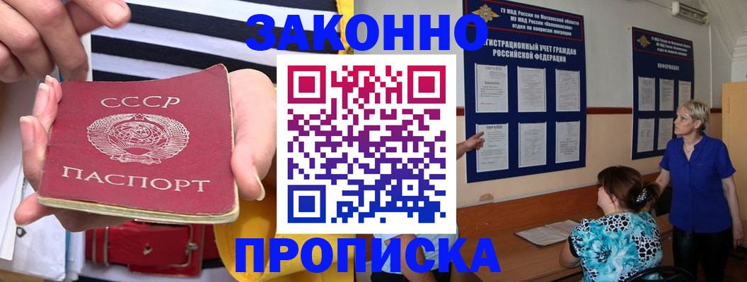 временная регистрация в Серпухове