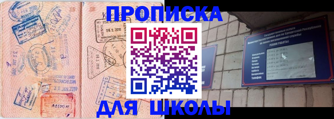 купить прописку в Серпухове