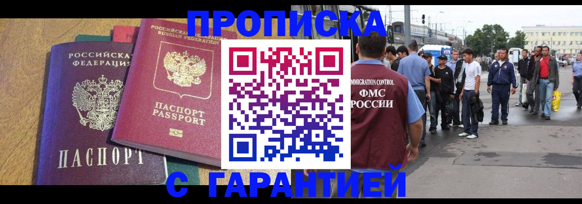 временная регистрация в квартире в Серпухове