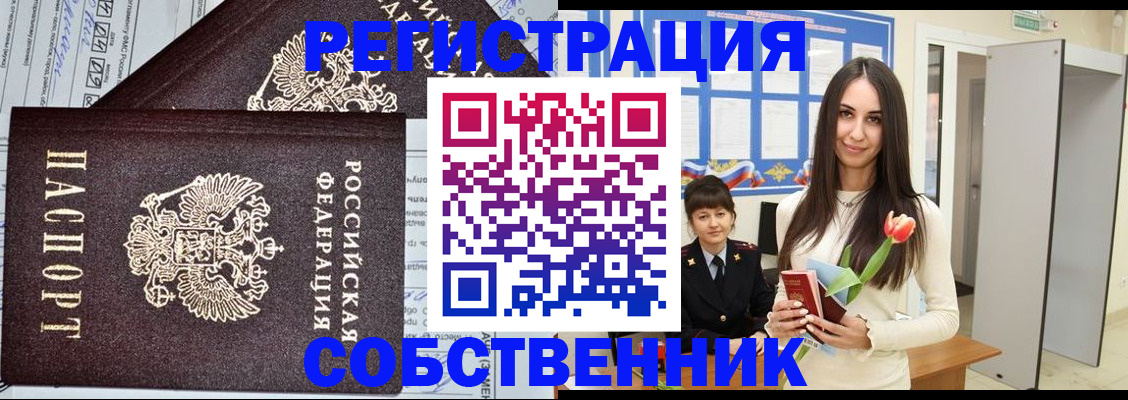 прописка в квартире в Серпухове